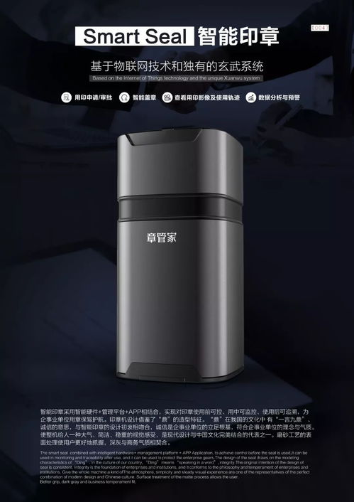 2018东莞杯产品组获奖作品 智能人脸识别设备的设计与创新