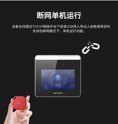 高效管理从智能识别开始 海康威视DS-K1T331W人脸识别门禁考勤机应用解析